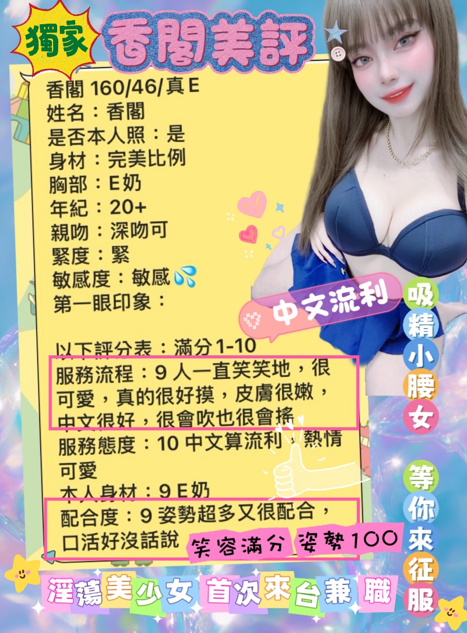 台南定點茶 香閣 援交:圖片 6