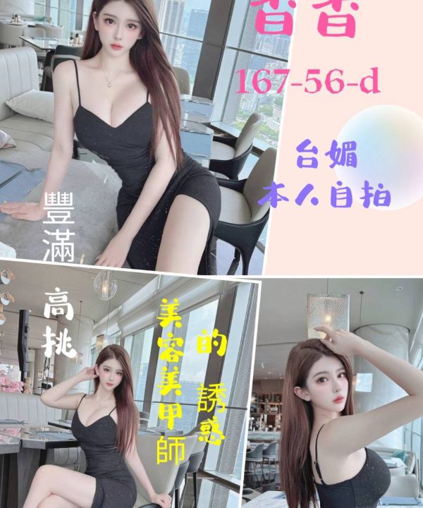 香香 台北中山定點茶