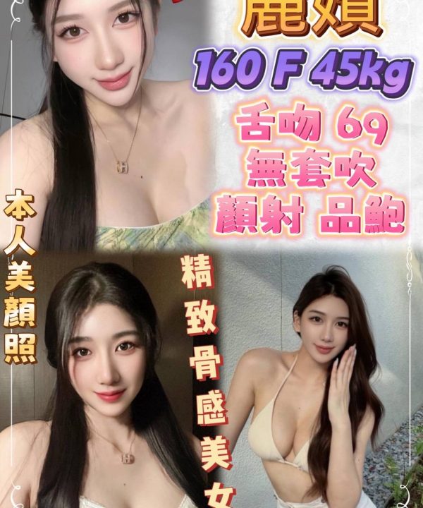 麗嬪 新北樹林定點茶