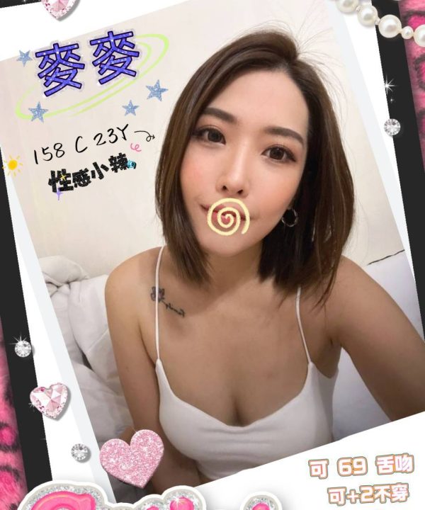 麥麥 台北/新北外送茶