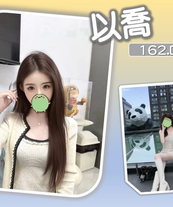 以喬 台北/新北外送茶