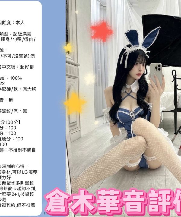 倉木華音 台中外送/定點茶：圖片 3