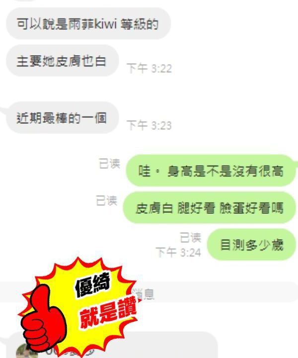 台北/新北外送茶 優綺 援交:圖片 5