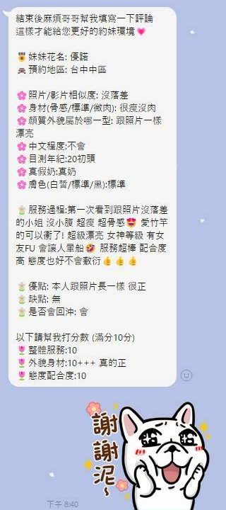 Alternative view of 台中定點茶 優諾 援交