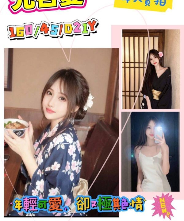 元谷愛 台南外送/定點茶