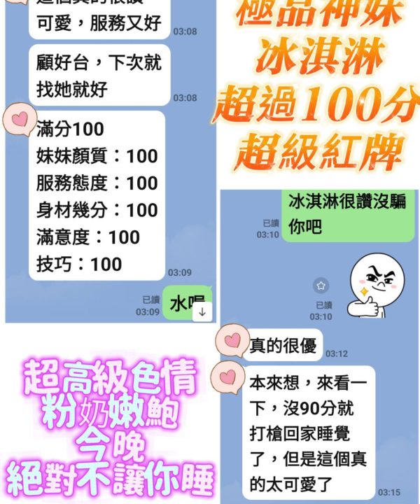 Alternative view of 台南定點茶 冰淇淋 援交