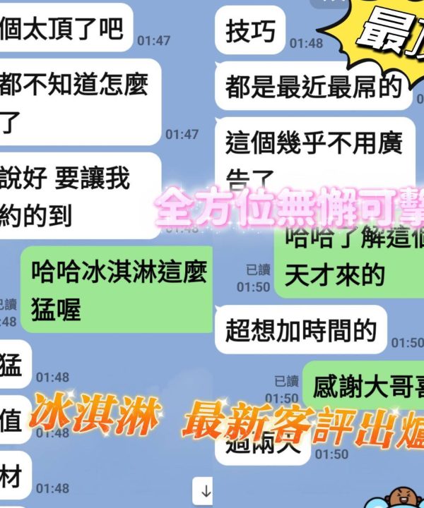 台南定點茶 冰淇淋 援交:圖片 4