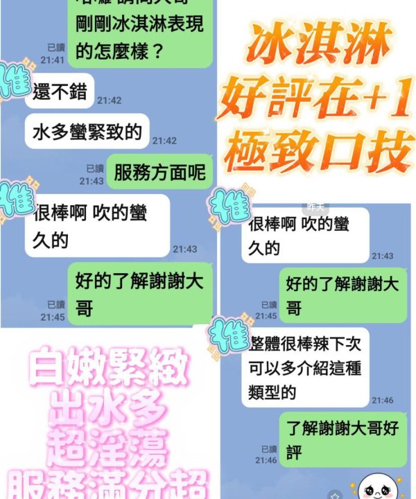 台南定點茶 冰淇淋 援交:圖片 5