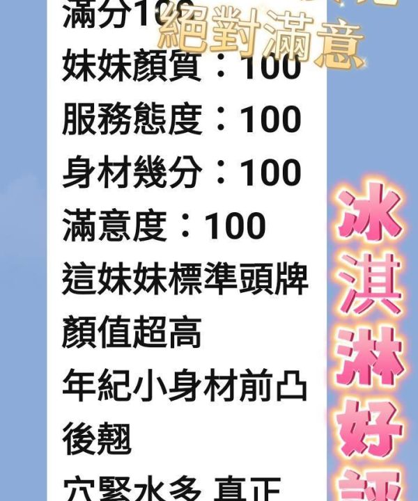 台南定點茶 冰淇淋 援交:圖片 6