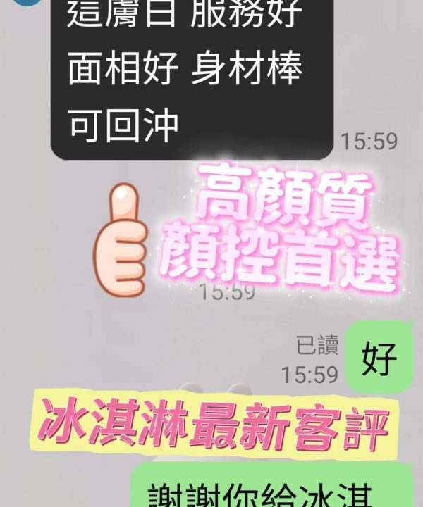 台南定點茶 冰淇淋 援交:圖片 7