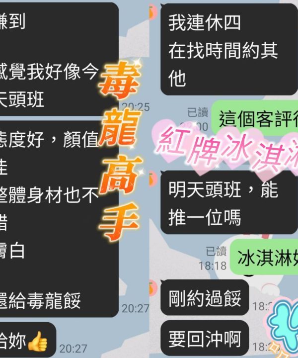 台南定點茶 冰淇淋 援交:圖片 9