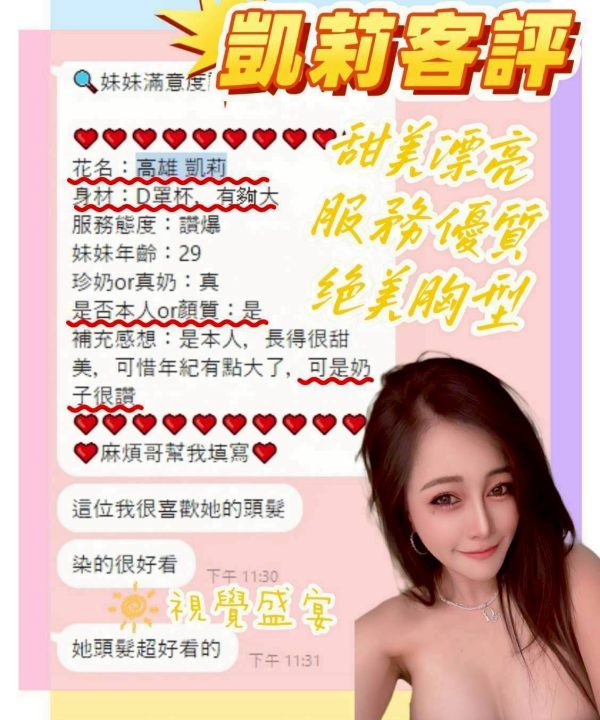 Alternative view of 台南定點茶 凱莉 援交