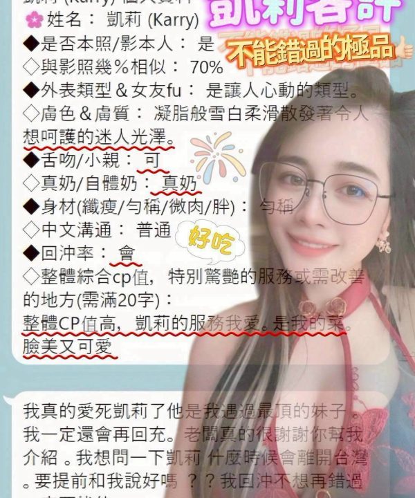 台南定點茶 凱莉 援交:圖片 3