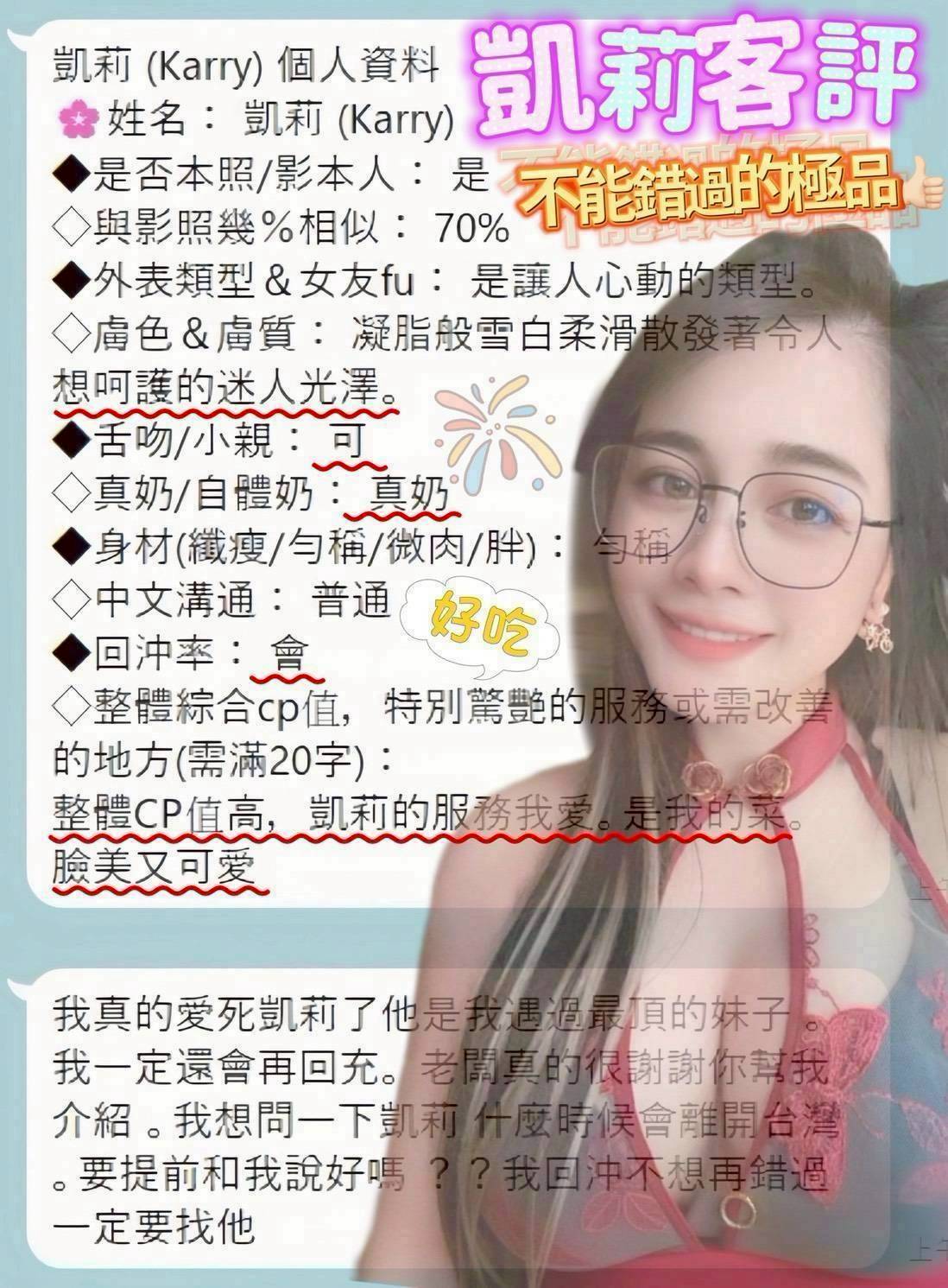 台南定點茶 凱莉 援交:圖片 3