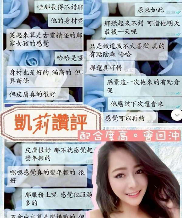 台南定點茶 凱莉 援交:圖片 4