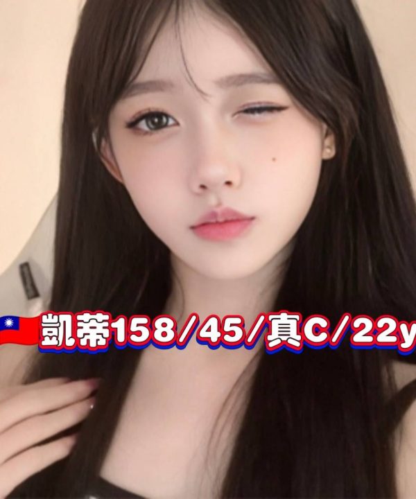 凱蒂 台北/新北外送茶