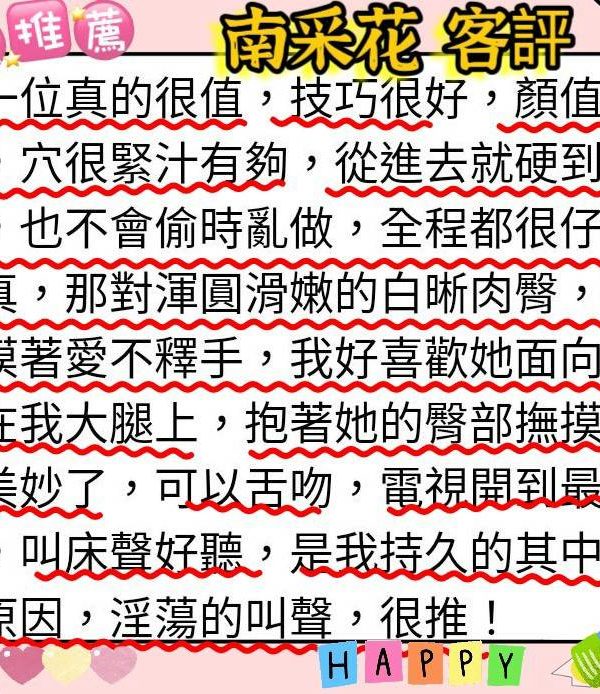 南采花 台南北區定點茶:圖片 5
