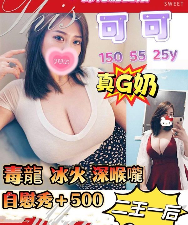 可可 台南北區定點茶
