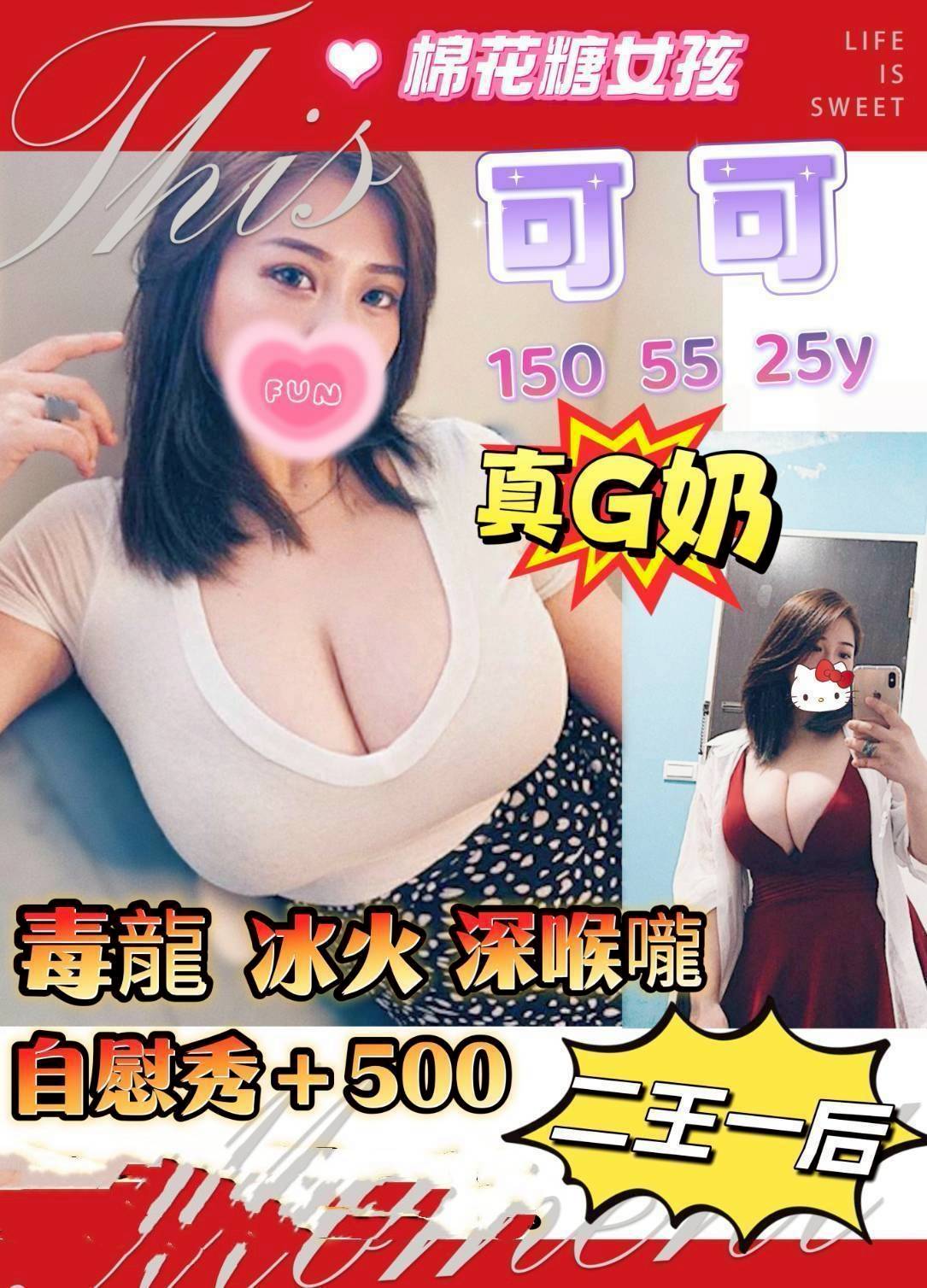可可 台南北區定點茶