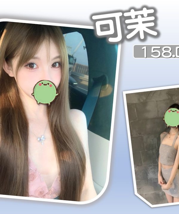 可茉 台北/新北外送茶