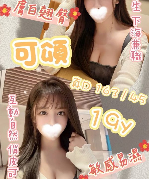 台南外送茶 可頌 援交