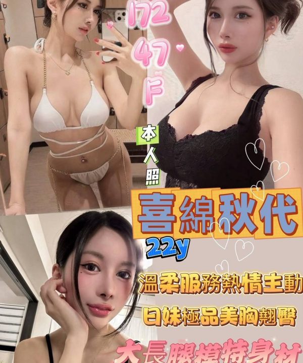 台南外送/定點茶 喜綿秋代 援交