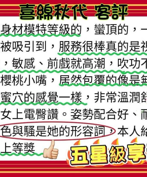台南外送/定點茶 喜綿秋代 援交:圖片 5