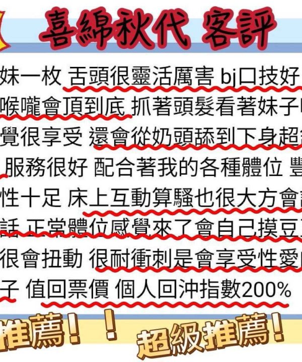台南外送/定點茶 喜綿秋代 援交:圖片 6