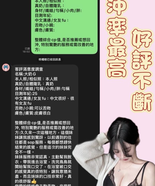 台南定點茶 大奶G 援交:圖片 3