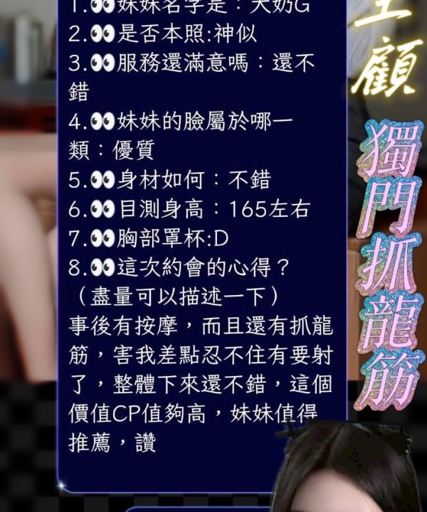 台南定點茶 大奶G 援交:圖片 4