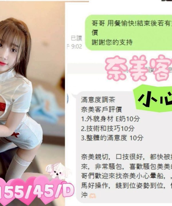台中定點茶 奈美 援交:圖片 10
