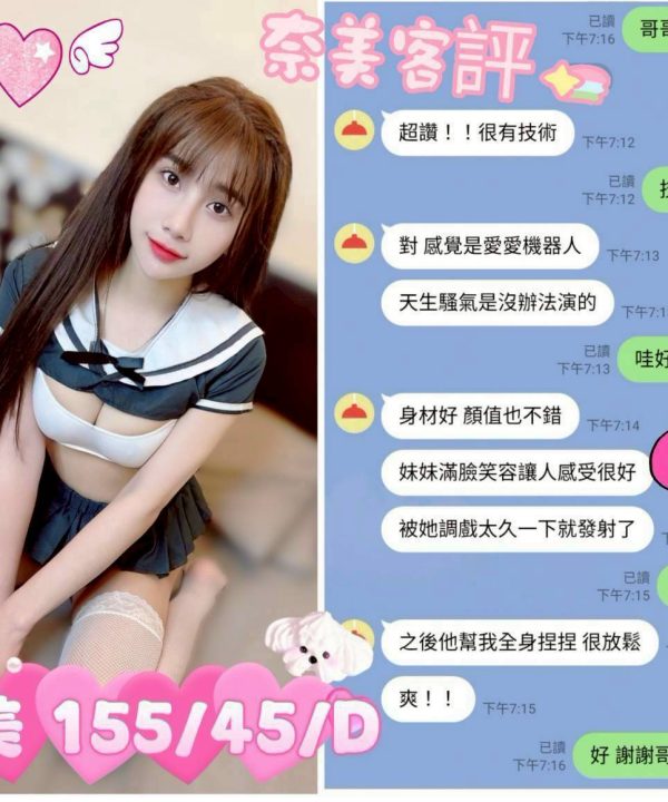 台中定點茶 奈美 援交:圖片 11