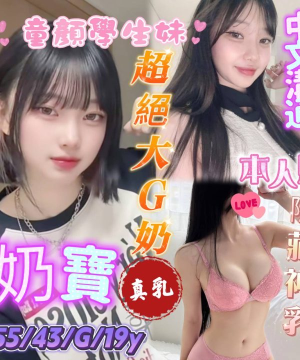 台南定點茶 奶寶 援交