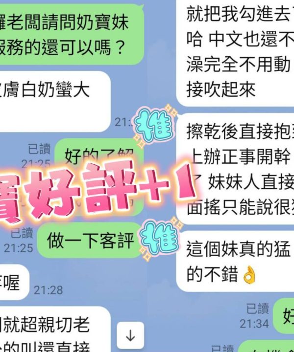 Alternative view of 台南定點茶 奶寶 援交