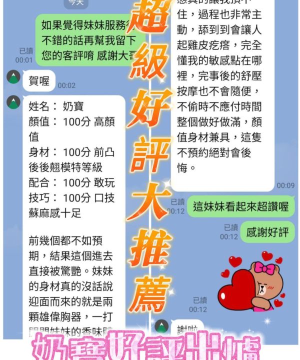 台南定點茶 奶寶 援交:圖片 3