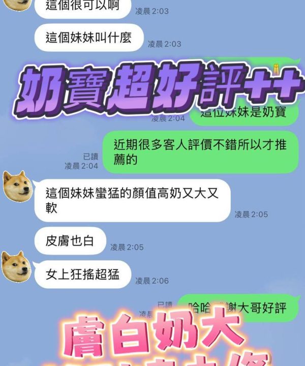 台南定點茶 奶寶 援交:圖片 5