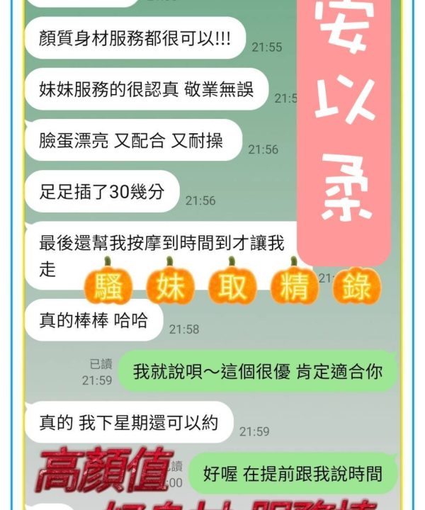 Alternative view of 台南定點茶 安以柔 援交