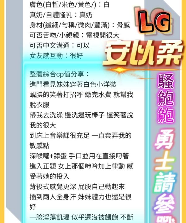 台南定點茶 安以柔 援交:圖片 4