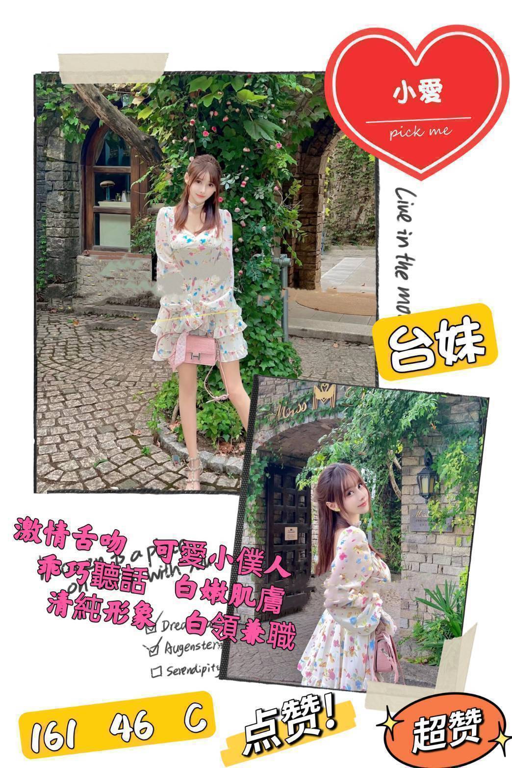 小愛 台北中山區定點茶
