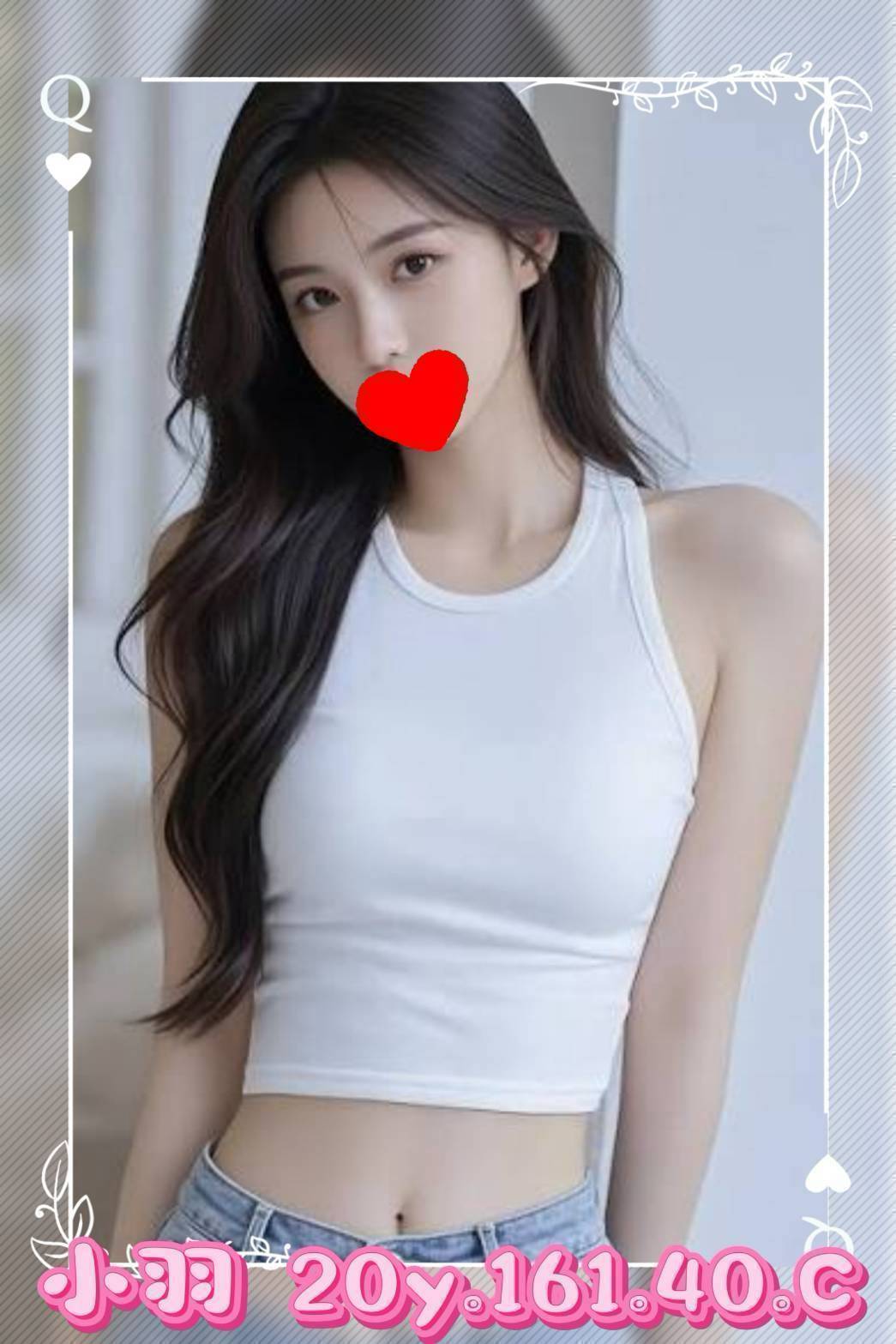 台北/新北外送茶 小羽 援交