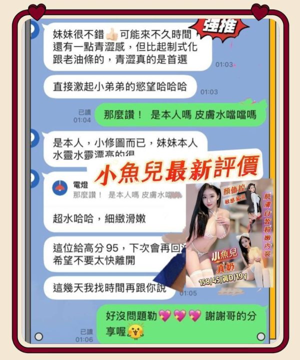 Alternative view of 台南定點茶 小魚兒 援交