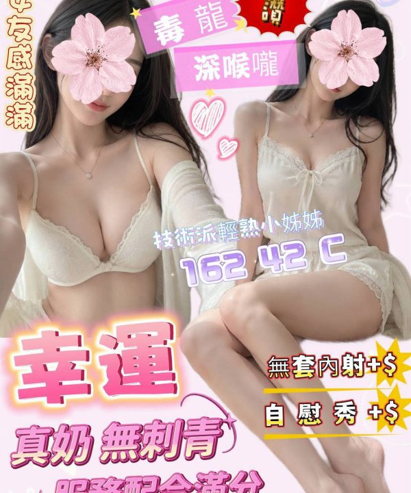 台南定點茶 幸運 援交