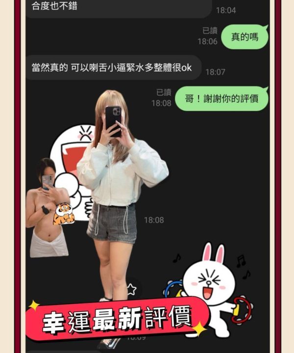 Alternative view of 台南定點茶 幸運 援交