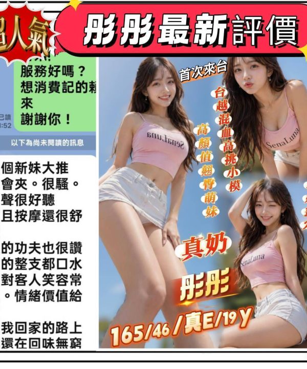 Alternative view of 台南定點茶 彤彤 援交