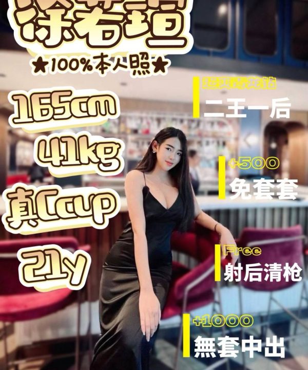 台南定點茶 徐若瑄 援交