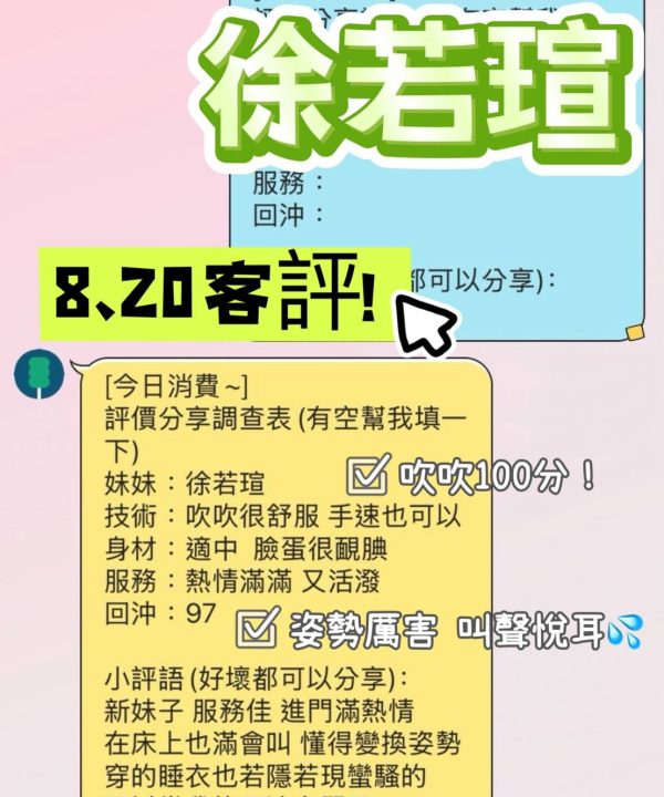 台南定點茶 徐若瑄 援交:圖片 3