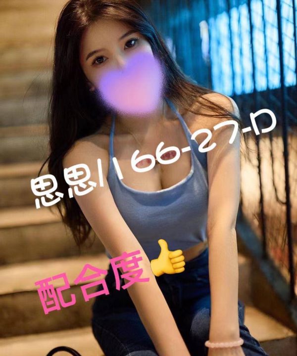 台北/新北外送茶 思思 援交