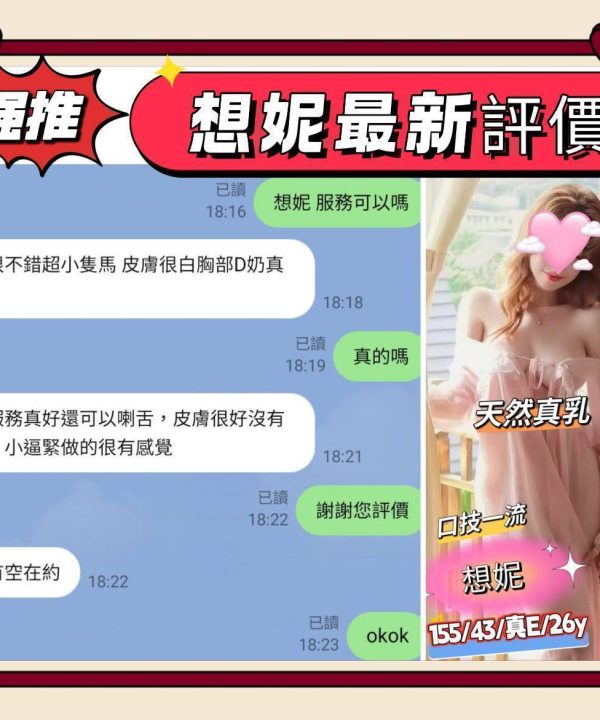 Alternative view of 想妮 台南中西定點茶