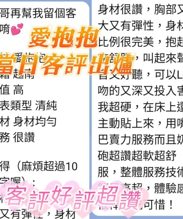 Alternative view of 台南定點茶 愛抱抱 援交
