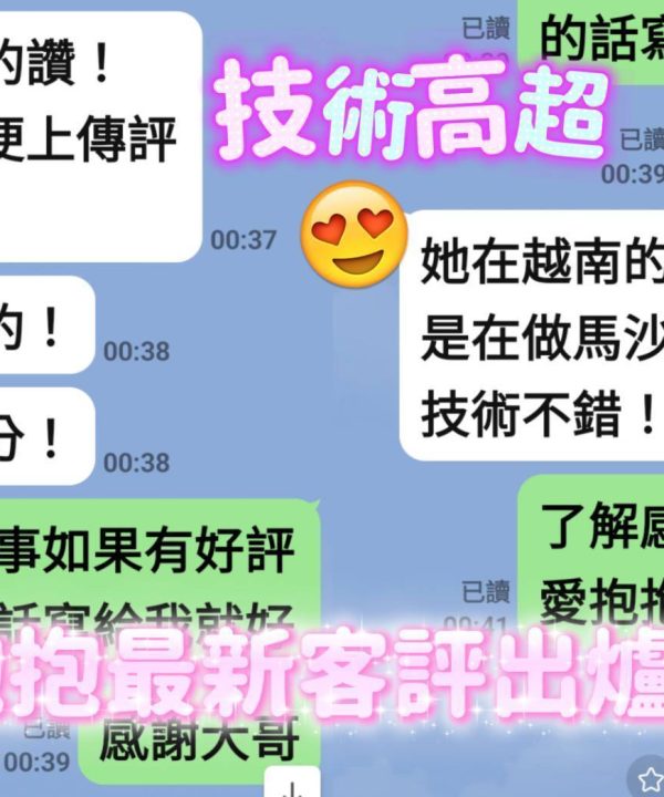 台南定點茶 愛抱抱 援交:圖片 3